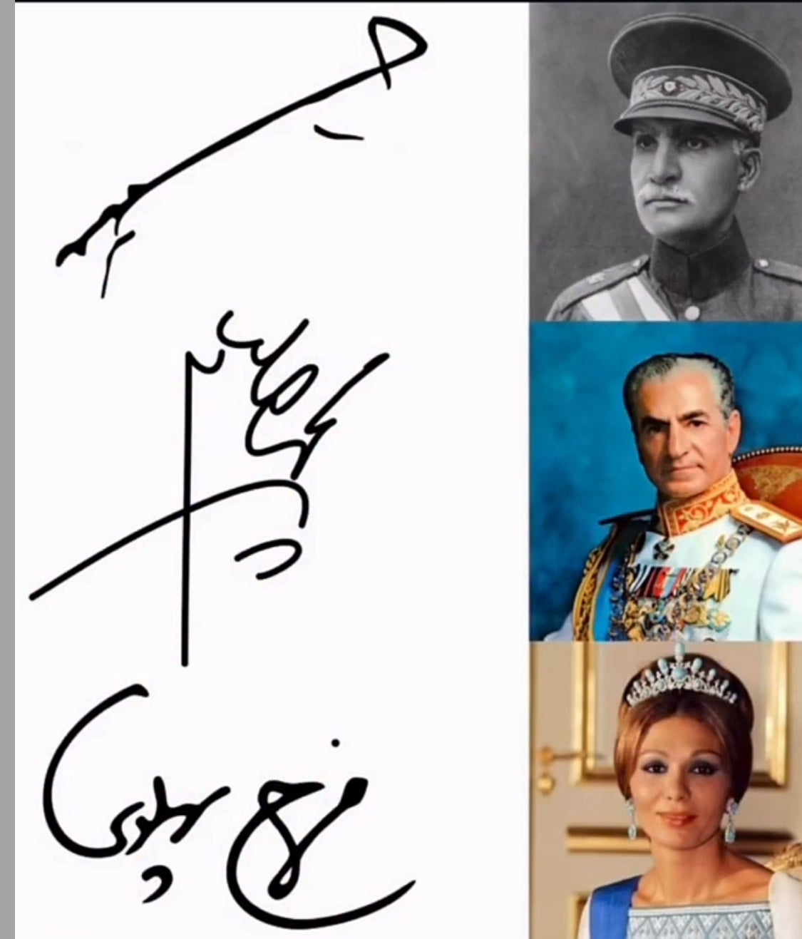 Mohammad Reza Shah Signature Necklace